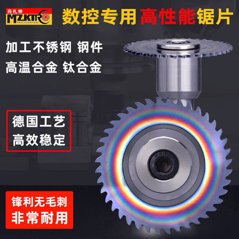 钨钢锯片铣刀25mm30加工中心锯片铣刀硬质合金刀杆W切不锈钢钢件