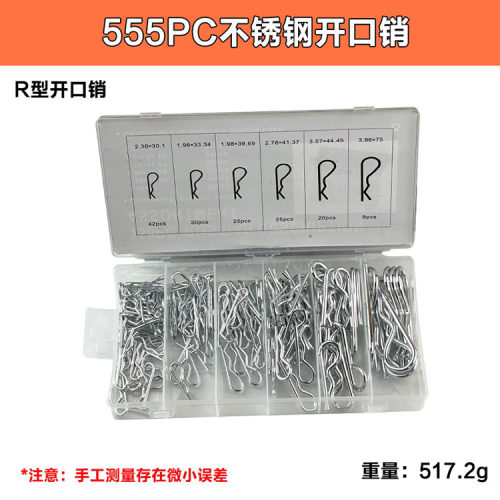 不锈钢销子卡销 555只开口销发夹销U型销轴销插V销销子套装配件