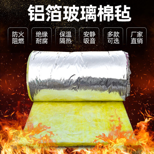 屋顶隔热棉耐高温吊顶隔音棉墙体吸音玻璃棉卷毡岩棉阻燃保温材料