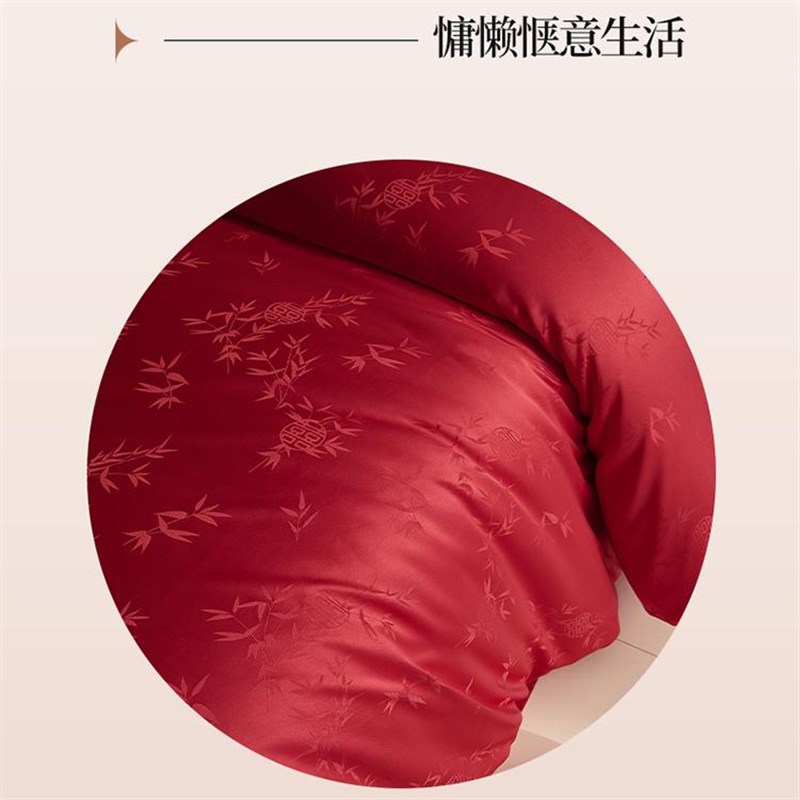 新中式结婚四件套红色喜庆竹子提花被套新婚床单嫁娶婚庆床上用品