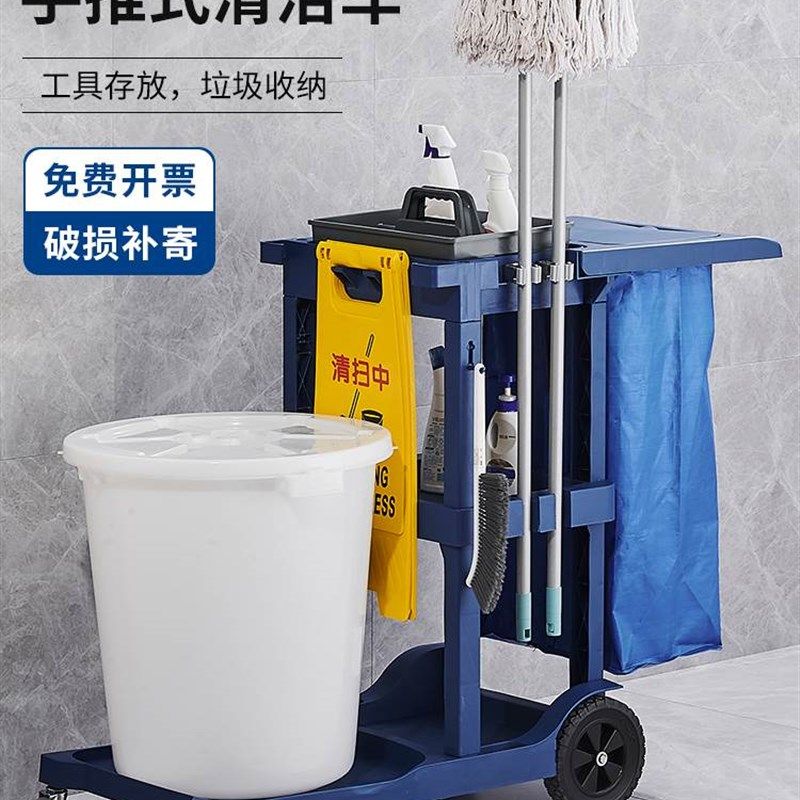 保洁车客房清洁车工具车布草车酒店物业打扫M卫生专用多功能手推