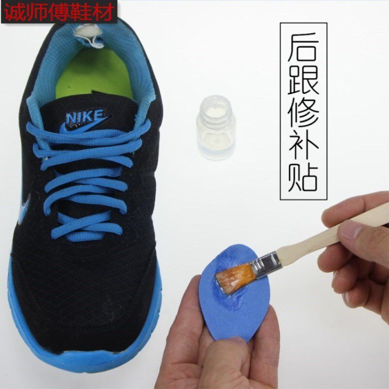 后跟修补贴运动鞋皮鞋网鞋后跟磨破破洞破损补鞋W贴内衬防磨防