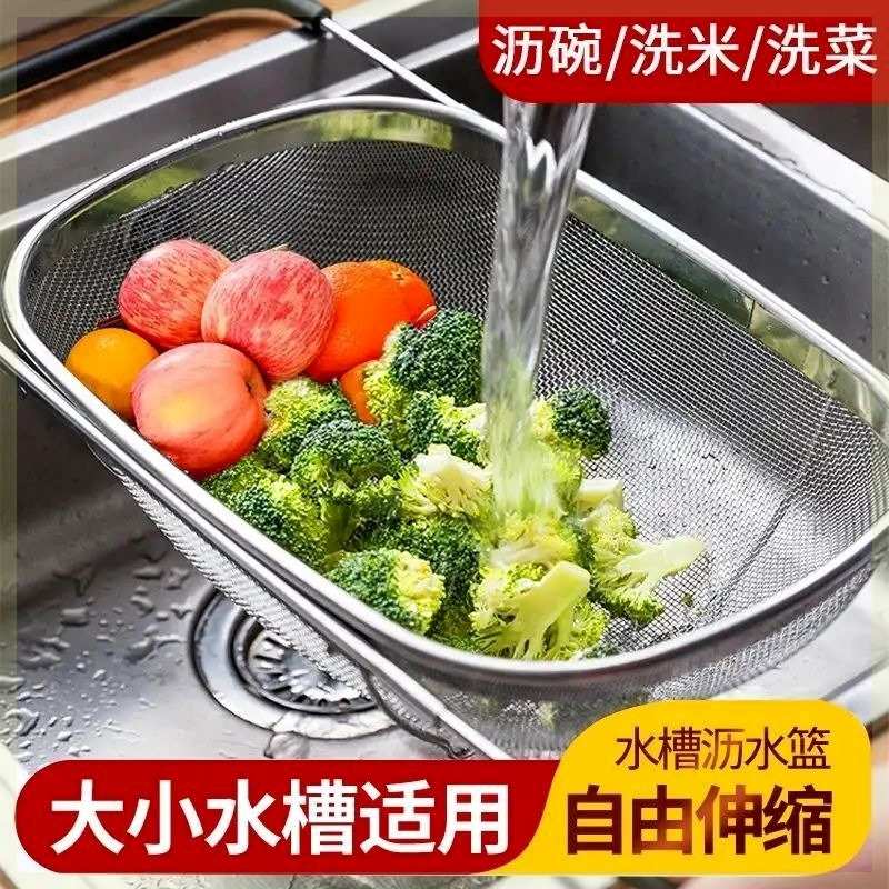 菜篮篮加密长方形篮子伸缩篮淘米可篮洗沥水收纳滤网沥水细孔超细