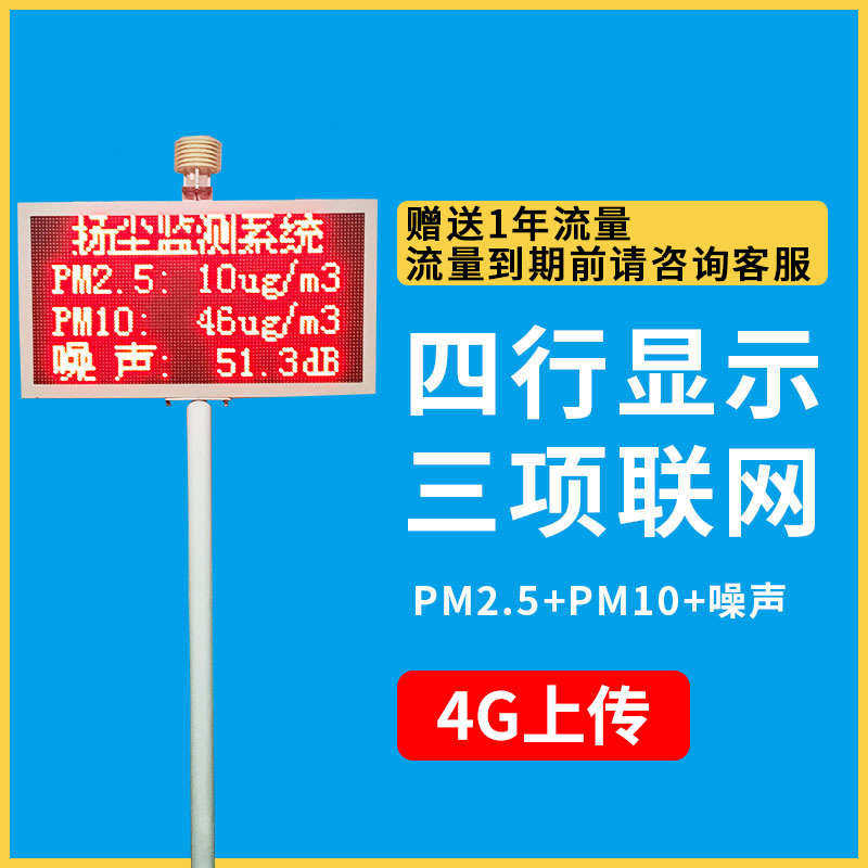 扬尘扬尘检测仪使用粉尘.噪声建筑工地pm25pm10系统在线监测