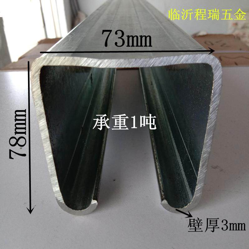 750型加重特厚工业吊轨滑道 推拉门轨道滑轮 平移门吊滑吊轮导轨