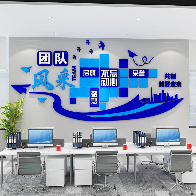 团队风采展示文化墙贴企业公司背E景办公室墙面装饰照片墙公告