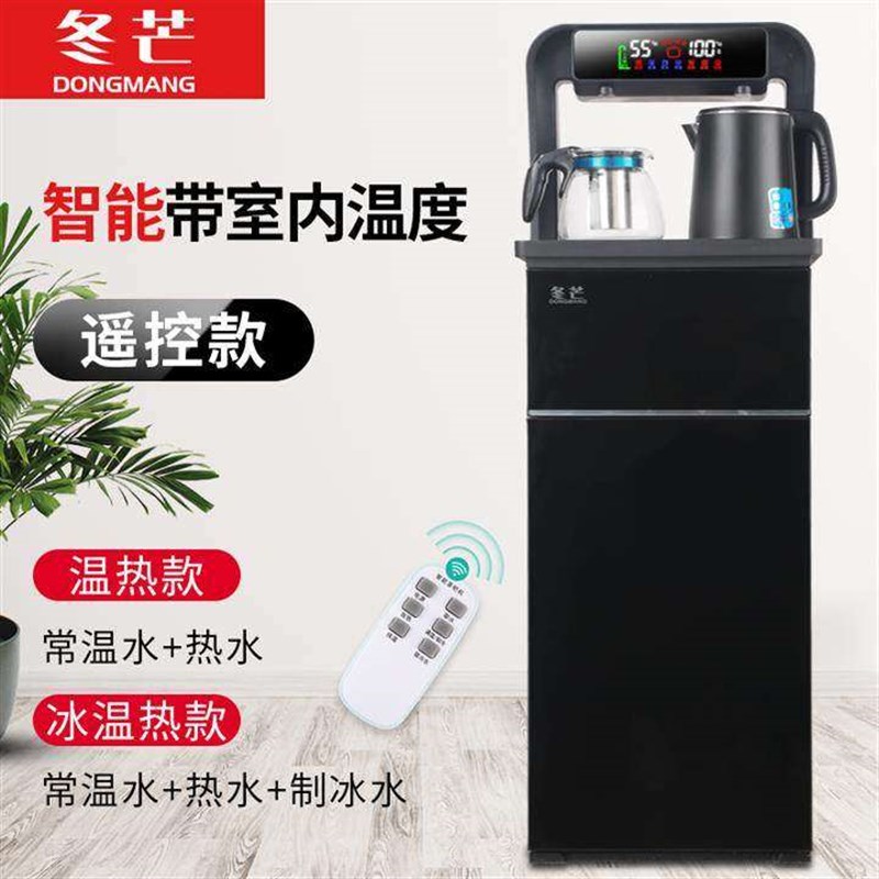 2021智q能立式饮水机冷热家用节能价办公室全自动上水茶吧机桶装