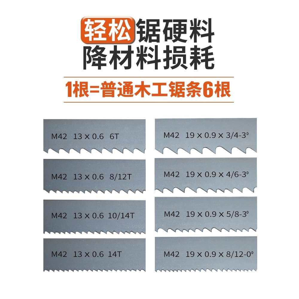 。带锯条木工立式小型带锯机8寸9寸10寸切金属锯带宽19宽20据小锯