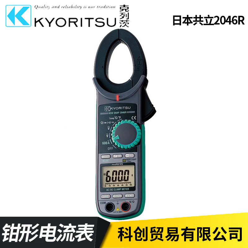 日本共立 2046R钳形表万用表KYORITSU钳型电流表高精度电工便携式