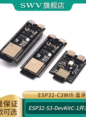 ESP32-S3-DevKitC-1开发板WROOM-1-N16R8模组ESP32-C3 Wifi 蓝牙