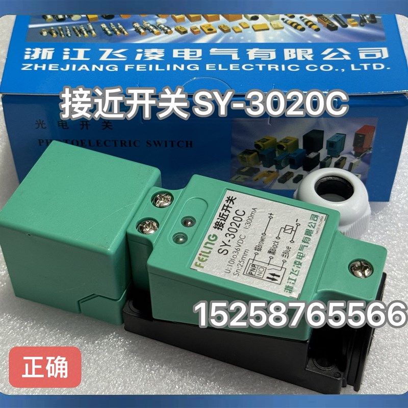 浙江飞凌 接近开关SY-3020C传感器XS7-C40PC440  KTJ-TD20KB