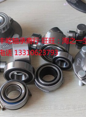 汽车轴承5745F2 996914 996714K 4864F2