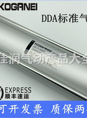 小金井KOGANEI标准气缸DDA63X50X75X100X150X200X250X300X600X700