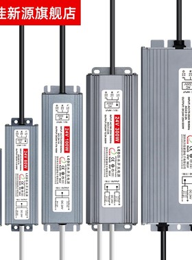 LED防水IP67电源24V 30W40W60W100W200W灯变压器300W400W500W600W