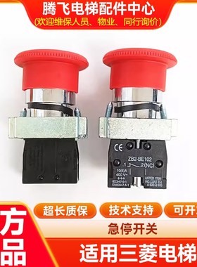蘑菇头急停钮按钮开关ZB2/XB2-BS542/545C旋转复位电梯按钮BE102