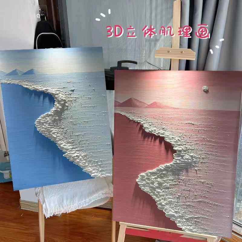 石英砂肌理画diy材料包非数字油画丙烯手绘立体沙滩风景画高级感