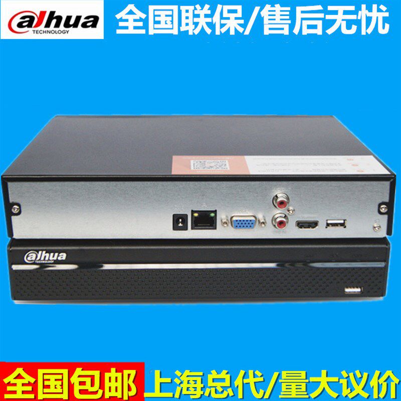 大华网络高清 监控录像机DH-NVR2108HS-HD/H  DH-NVR2104HS-HD/H