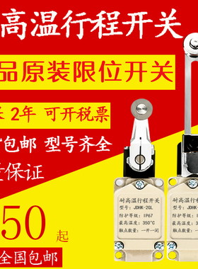 耐高温行程限位开关DTH-S2 12 D28 L-D3 D2 D1 NJ-30 NHG1 2 3 5