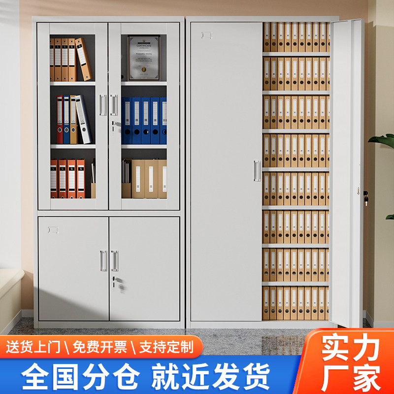 文件柜资料柜办公室铁皮柜带锁钢制储物柜保密柜会计凭证档案柜子