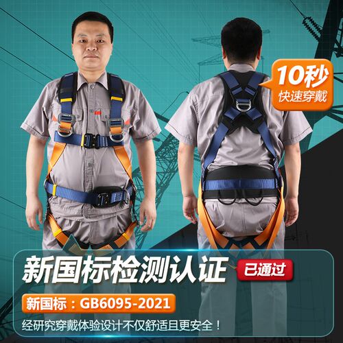 全身五点式安全带高空作业防坠落保险带国标双挂钩速插安全绳套装
