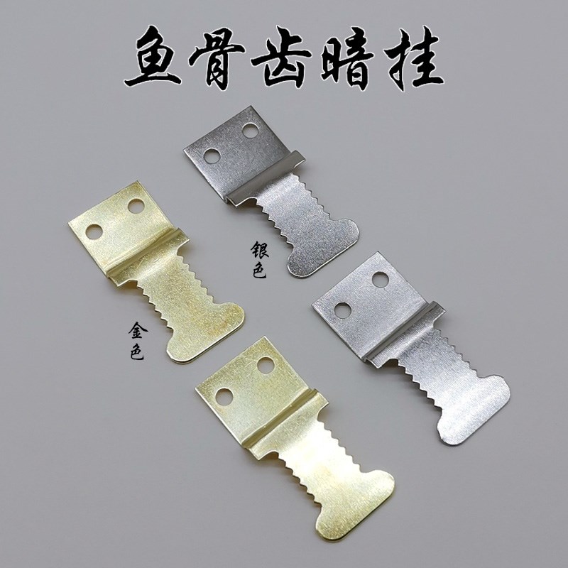 相框挂钩金色鱼骨齿暗挂十字绣装裱挂钩国画油画背板暗扣画100个