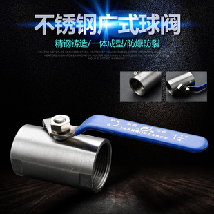 不锈钢球阀 丝口广式球阀/G内螺纹球阀/不锈钢阀门DN15 Q11F-16P