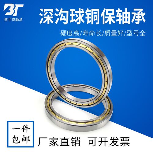大型超薄壁深沟球轴承铜保持架61988M 61996M 619/500M 619/560M