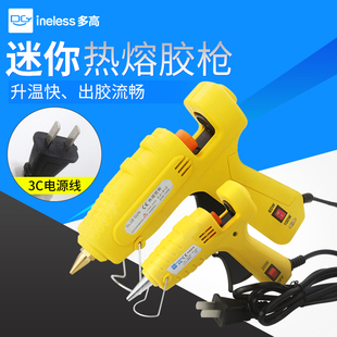 热熔胶枪手工制作电热溶胶枪家用迷你儿童胶水条热融胶棒11mm大号
