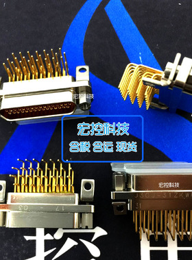 J30J-31Z矩形连接器 J30J-31ZKW J30J-31ZKWP7 31芯弯针插座
