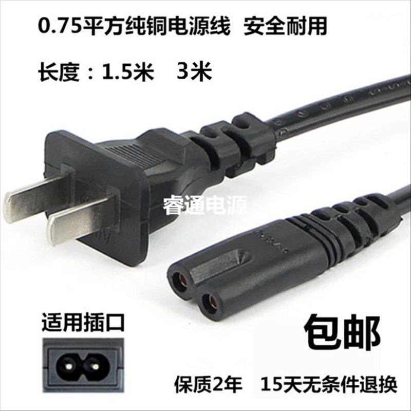 熊猫CD-500复读磁带录音CD VCD DVD收音播放机AC电源线 充电器线