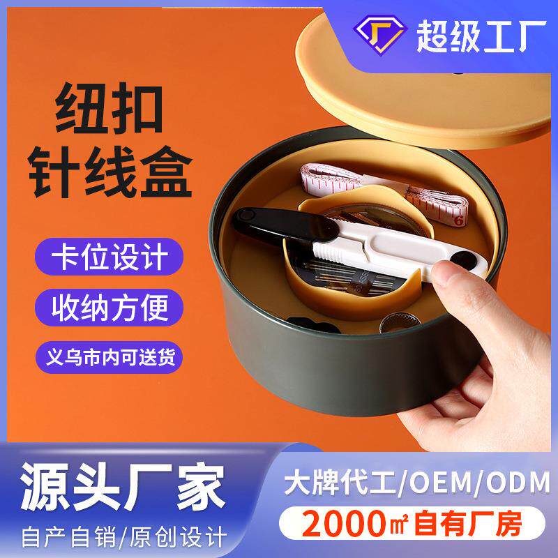 家用针线盒小型可爱手工diy制作便携缝纫工具手缝阵线收纳包套装