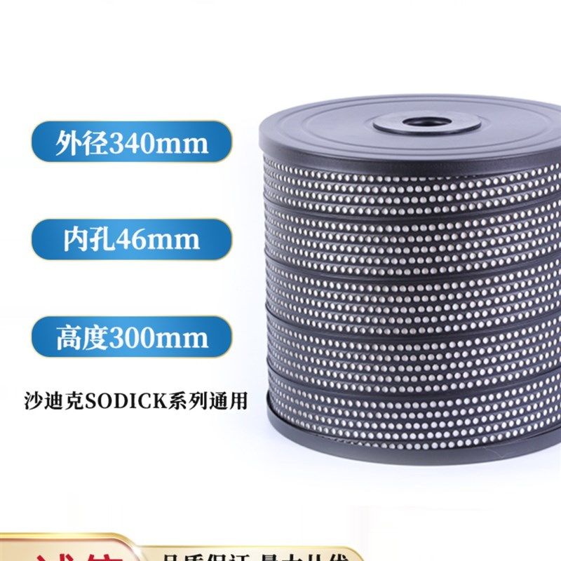 沙迪克过滤器滤清器滤芯滤网 慢走丝过滤桶TW35精密340*46*300,标准件/零部件/工业耗材,输送带/传送带,淘宝优惠券,粉丝福利购,淘宝优惠卷