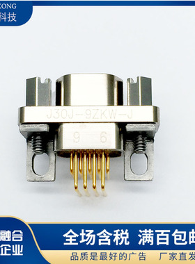 J30J-9ZKW-J J30J-9ZKWP7-J  插座 J30J-9ZK J30J-9ZKWP7 9ZKW