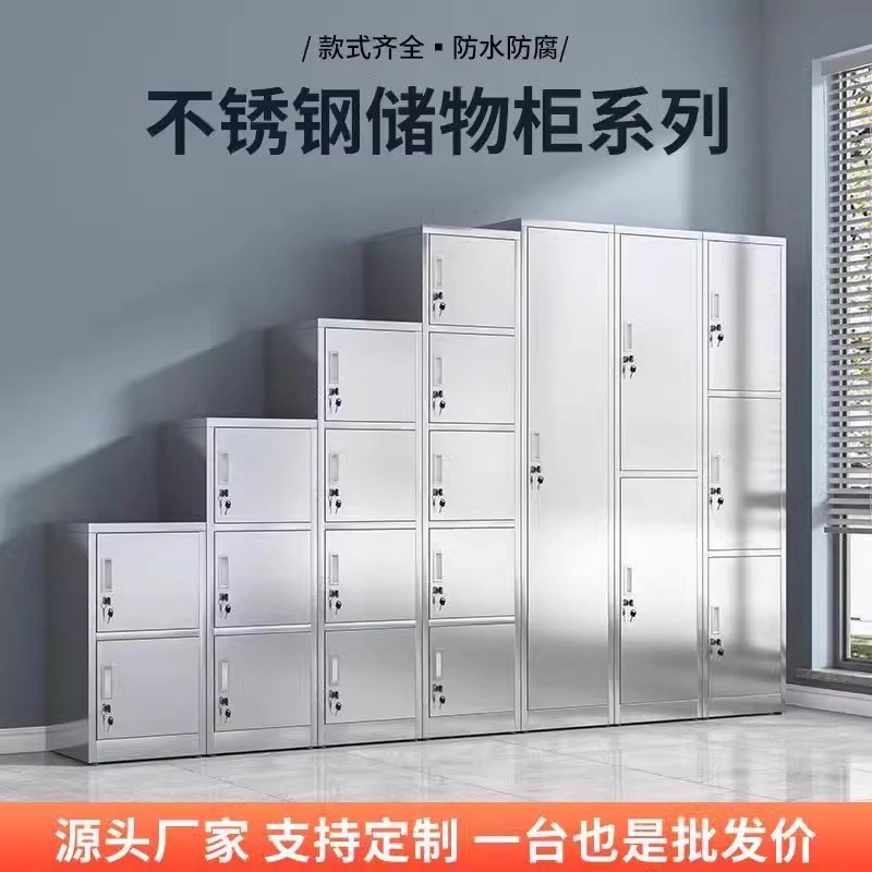 不锈钢单门更衣柜多层带锁家用宿舍浴室换衣柜子员工文件柜储物柜