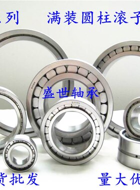 满装圆柱滚子轴承SL184836 NNCF4836 内径180外径225厚度45mm