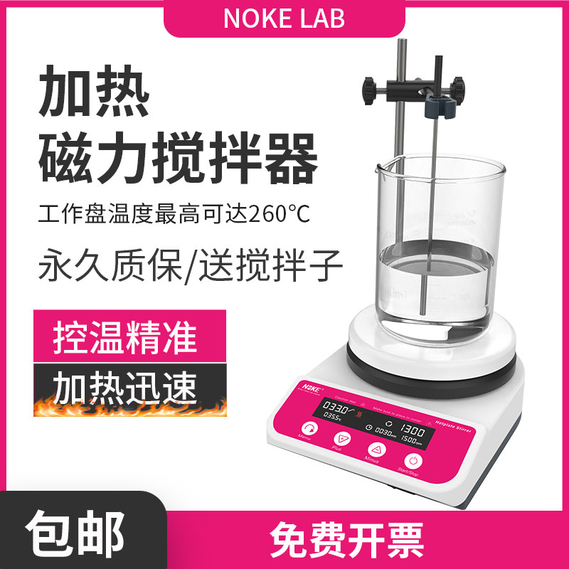 NoKe恒温加热磁力搅拌器实验室大容量数显搅拌机电动顶置混合仪器图片