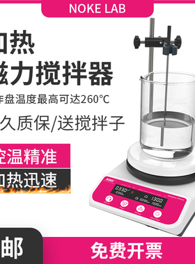 NoKe恒温加热磁力搅拌器实验室大容量数显搅拌机电动顶置混合仪器