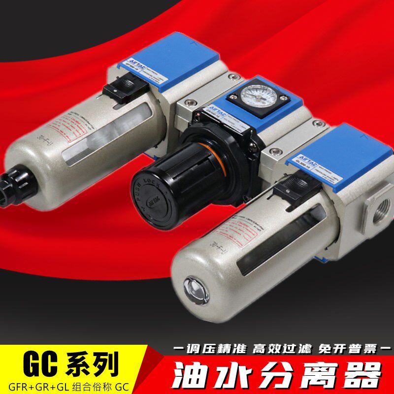 亚德客气源处理器三联件GFC200/300/400-08-10-15 油水分离过滤器