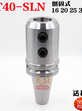 高精侧固式刀柄BT40-SLN16 20 25 32 40-100L加工中心U钻内冷刀柄