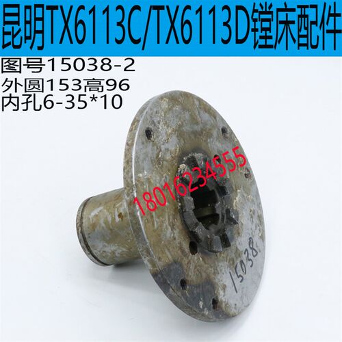 交大昆机TX6113C镗床交大昆机TX6113D镗床齿轮TX6113镗床结合爪