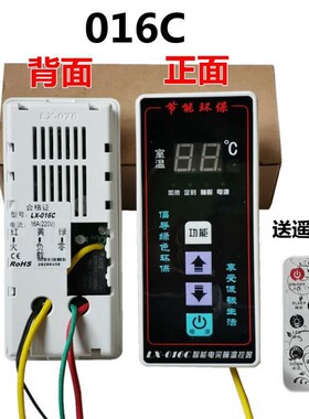 LX-016C嵌入式碳纤维电暖器专用温控器 智能电采暖控制器 暖气片