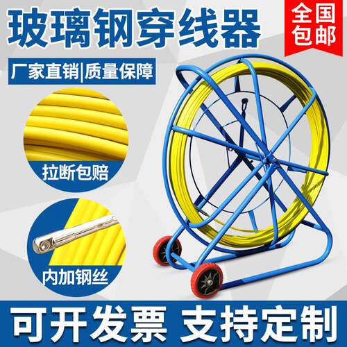 穿线器玻璃纤维拉线器穿线器光缆电缆穿孔穿管器管道疏通电工引线
