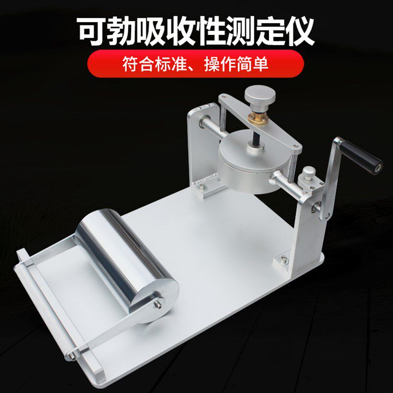 可勃吸收性测定仪纸吸水率纸板表面吸水量测试仪器Cobb吸水度试验