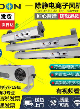 台式离子风机ST114A离子风机除静电悬挂式离子风扇工业静电消除器