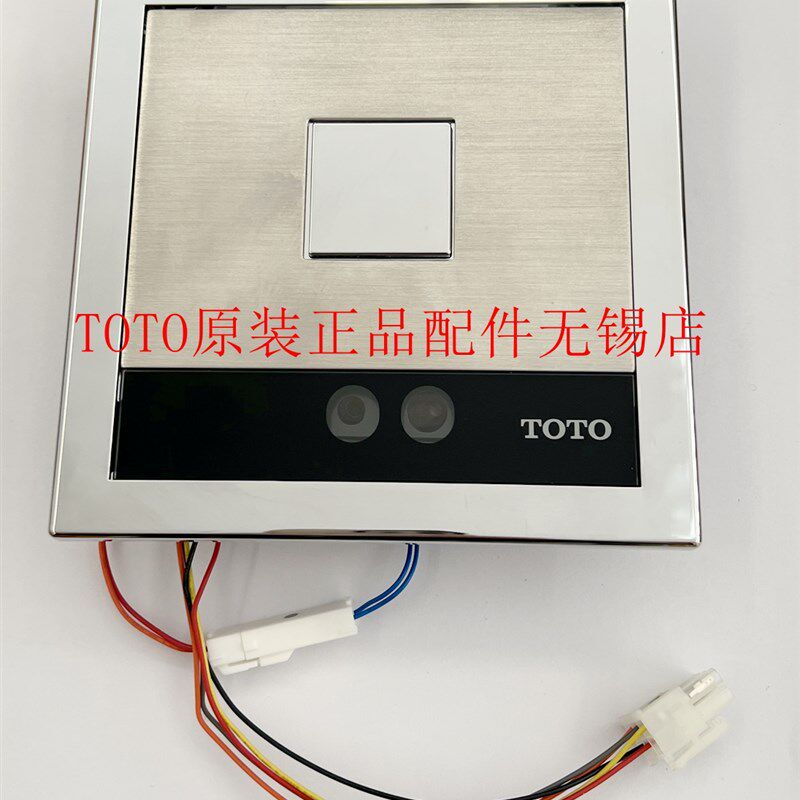 原装TOTO大便感应器冲水阀 DCE602U DCE602UE 面板控制器DH806G