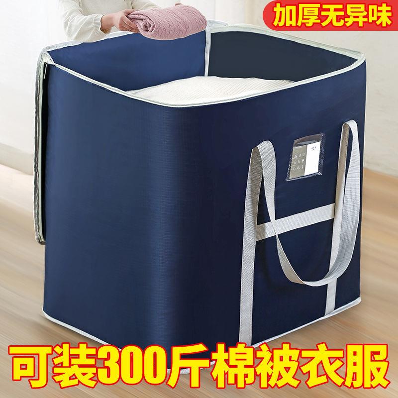 搬家行李袋帆布蛇皮袋大容量超大特大号结实耐用牛津布编织收纳子