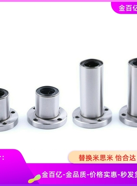 直线40轴承E-LBFZ6 8 LBFM10 LBF12 LMF13 LMFL16 20 25UU 30LUU
