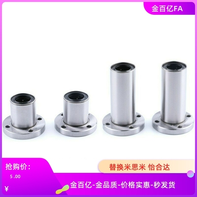 直线40轴承E-LBFZ6 8 LBFM10 LBF12 LMF13 LMFL16 20 25UU 30LUU