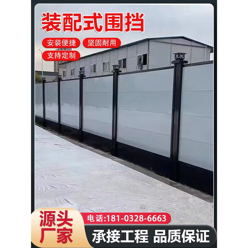 装配式钢结构围挡市政交通工程建筑工地道路彩钢施工护栏围墙护栏