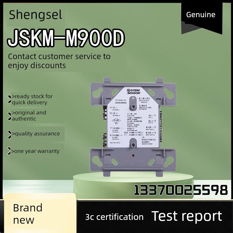 盛世智能输入/输出模块Jskm-M900D